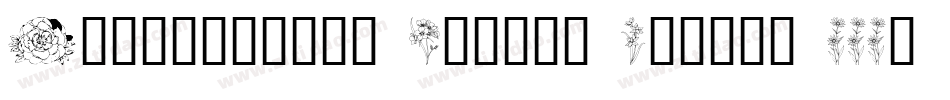 Traditional Floral Design III字体转换